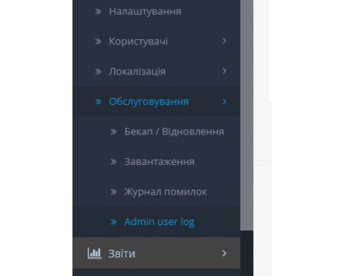 Модуль Логирование действий пользователей админки для OpenCart