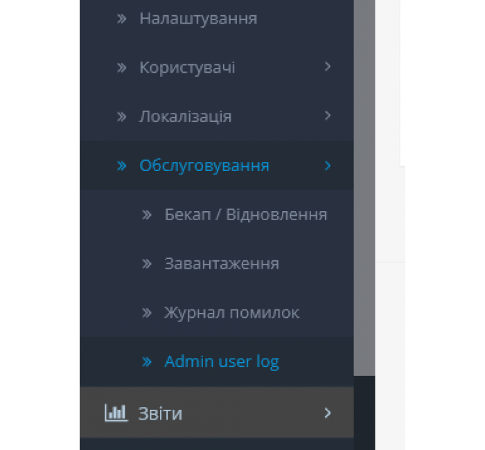Модуль Логирование действий пользователей админки для OpenCart Модуль Логирование действий пользователей админки для OpenCart