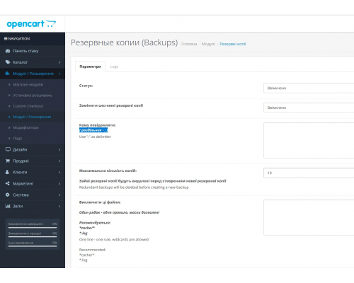 Backups and recovery Backup (Backup)