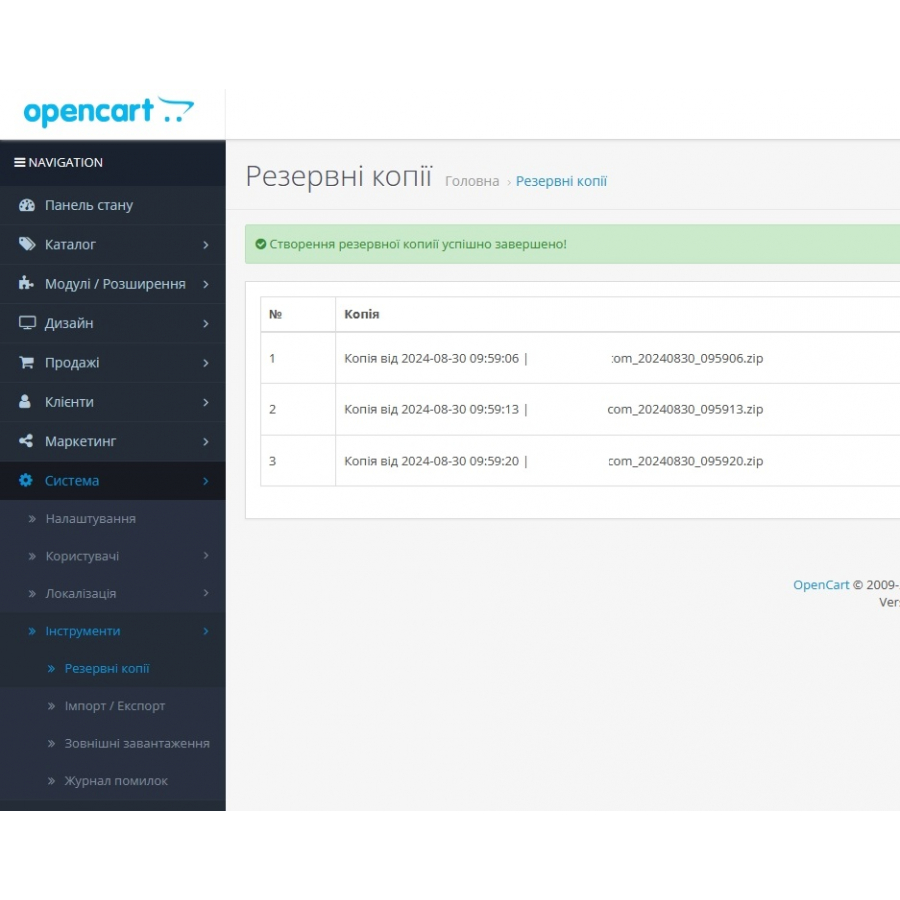 Резервні копії і відновлення Backup (Бекап)