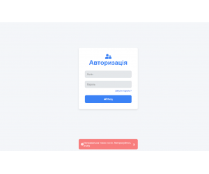 Admin Login and Password Recovery Page Template PRO1