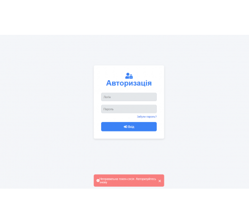 Admin Login and Password Recovery Page Template