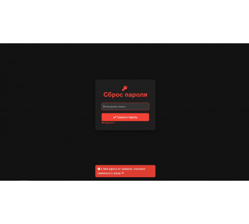 Admin Login and Password Recovery Page Template