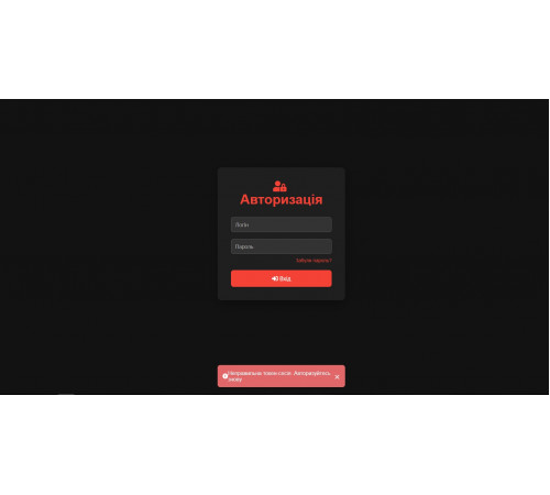 Admin Login and Password Recovery Page Template