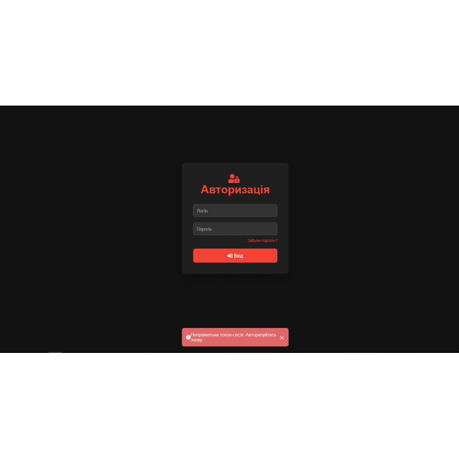 Admin Login and Password Recovery Page Template