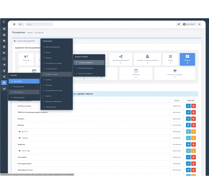 Стильная тема панели администратора (Trxtile Admin Theme) Стильная тема панели администратора (Trxtile Admin Theme)