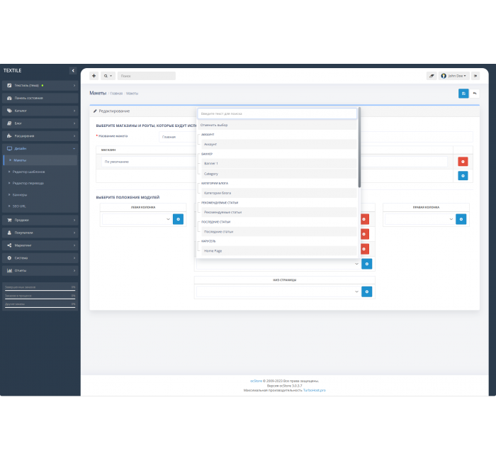 Стильная тема панели администратора (Trxtile Admin Theme) Стильная тема панели администратора (Trxtile Admin Theme)