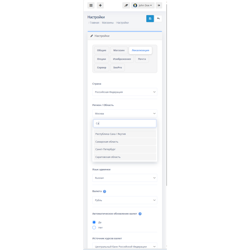 Стильная тема панелі адміністратора (Trxtile Admin Theme)