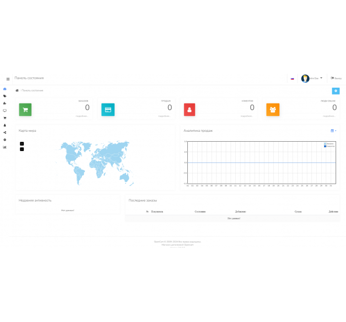 Светлая тема администратора Admin theme for dashboard для Opencart 3 Светлая тема администратора Admin theme for dashboard для OpenCart 3.x