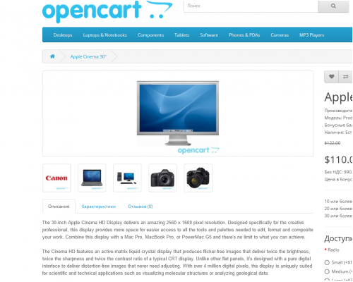 Watermarks module for product photos for Opencart