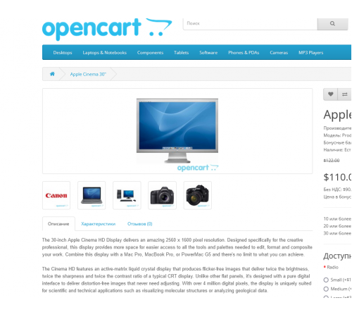 Модуль Водяные знаки для фото товаров для Opencart