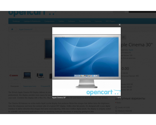 Watermarks module for product photos for Opencart