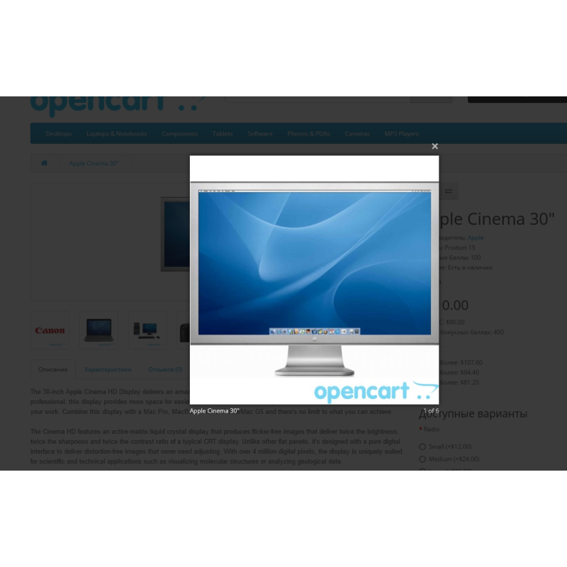 Μονάδα υδατογραφημάτων για φωτογραφίες προϊόντων για το Opencart