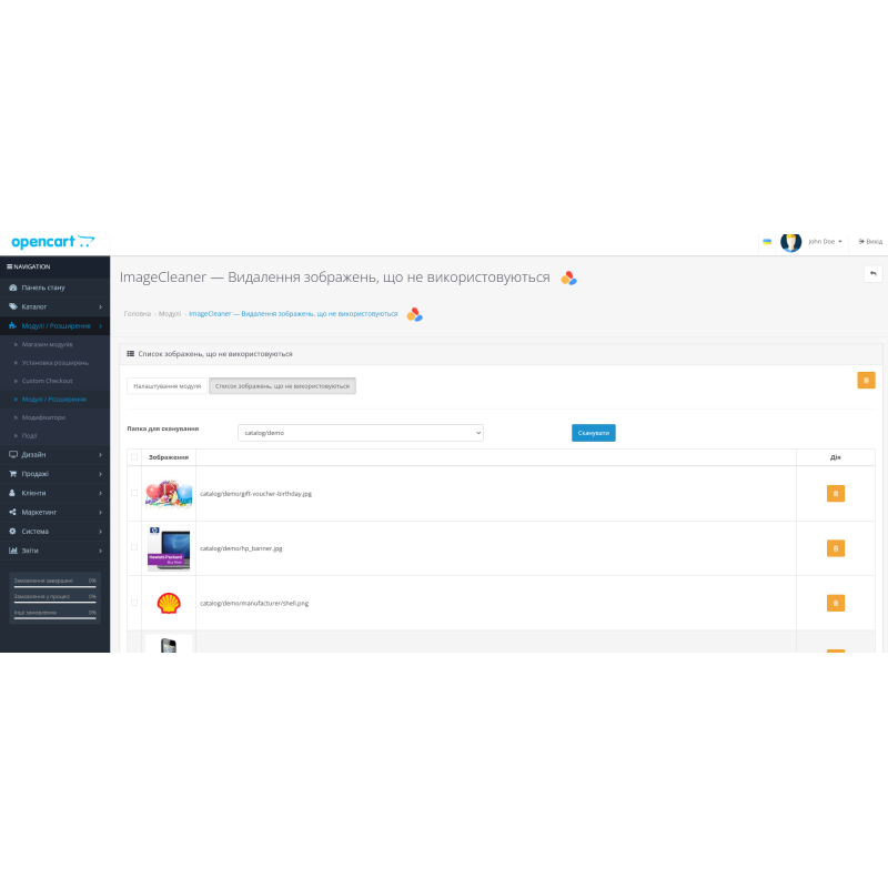 ImageCleaner - пайдаланылмаған суреттерді жою