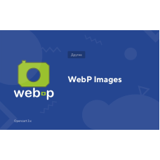 Opencart 3x OCMOD үшін WebP кескін қолдауы
