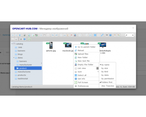 Image and file manager module