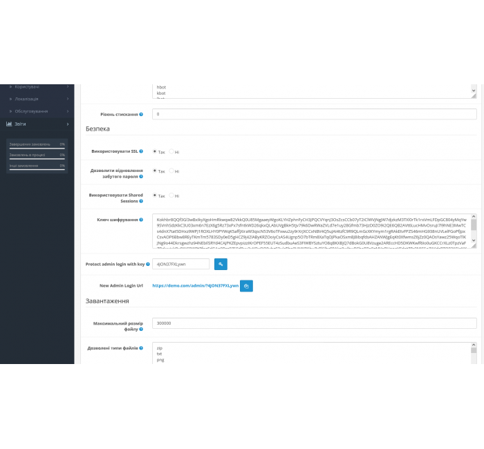 Kunci Admin – Perlindungan Kunci Admin di OpenCart Kunci Admin – Perlindungan Kunci Admin di OpenCart