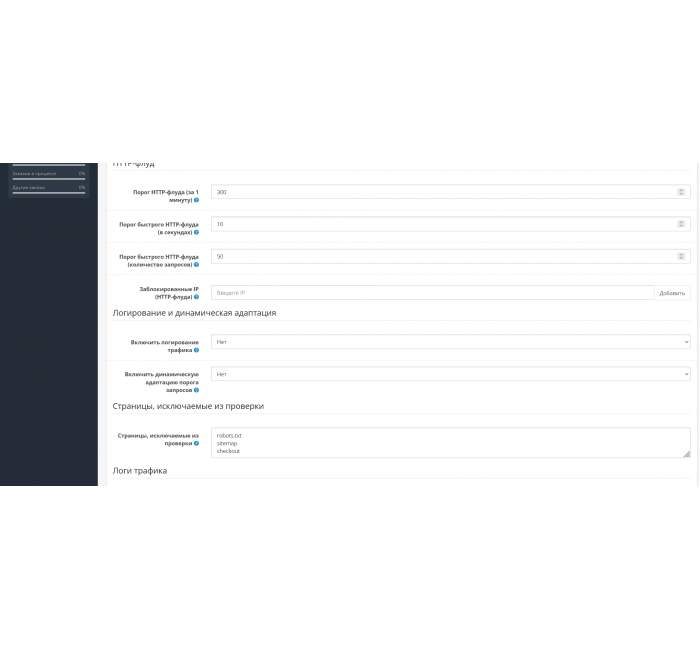 Keamanan OpenCart 3: FlareGuard – Perlindungan Terhadap Serangan dan Banjir Perlindungan yang andal untuk situs OpenCart Anda terhadap DDoS dan bot - FlareGuard