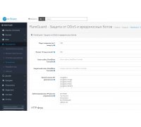 Надёжная защита сайта на OpenCart от DDoS и ботов — FlareGuard