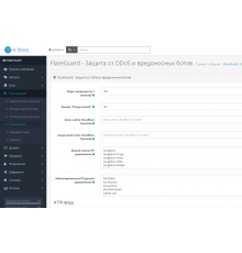 Reliable protection of your OpenCart site against DDoS and bots - FlareGuard