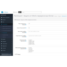 Αξιόπιστη προστασία του ιστότοπού σας OpenCart από DDoS και bots - FlareGuard
