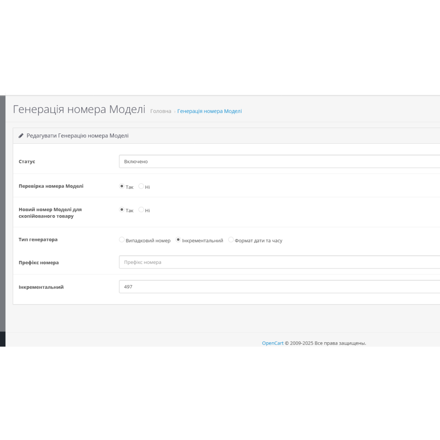 Module for generating articles and models for products in OpenCart 3