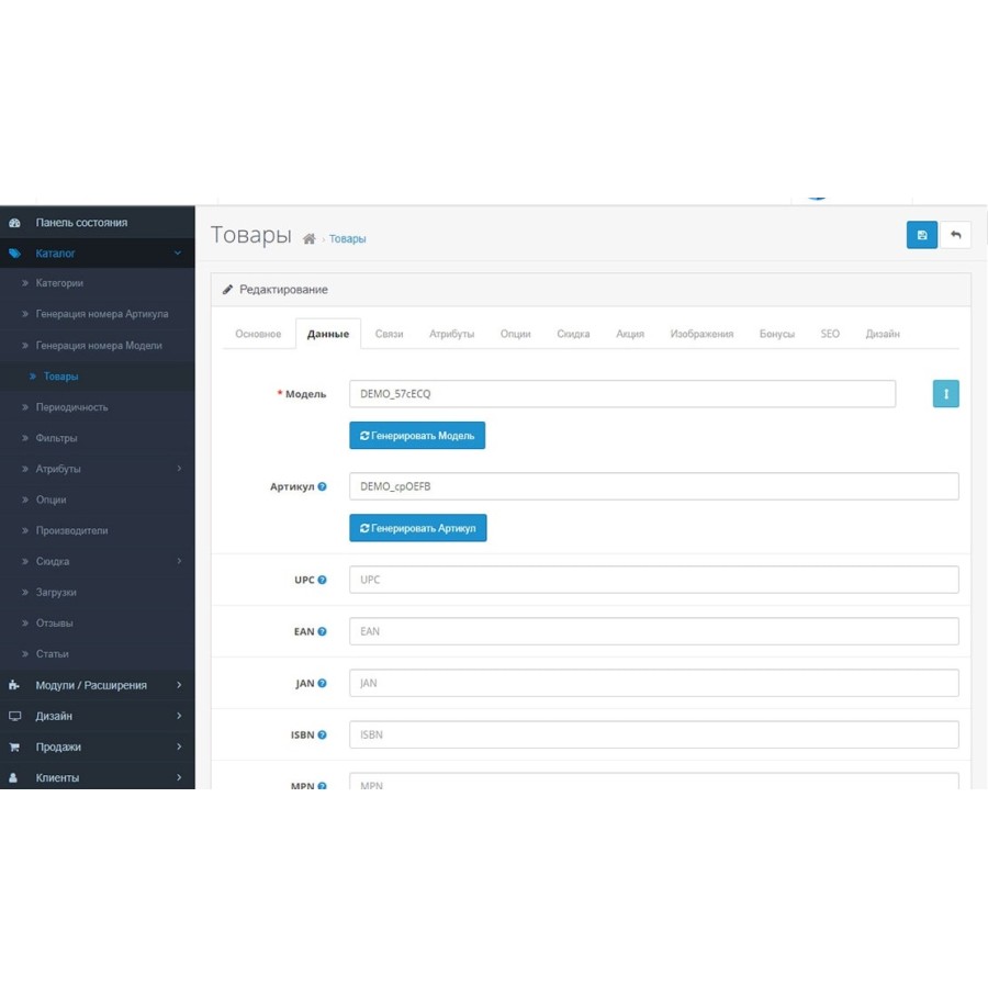 Module for generating articles and models for products in OpenCart 3