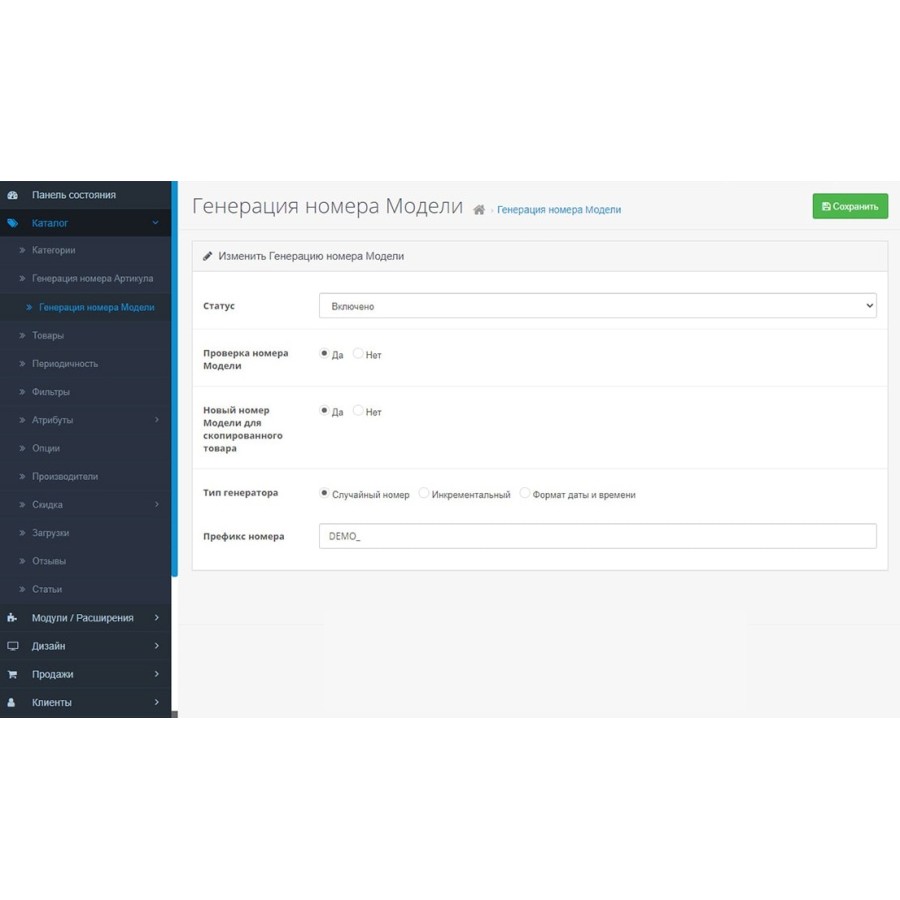 Module for generating articles and models for products in OpenCart 3
