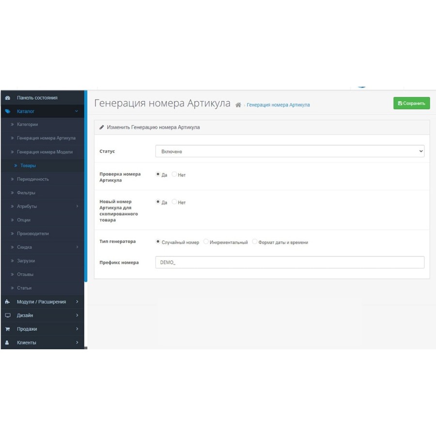 Module for generating articles and models for products in OpenCart 3