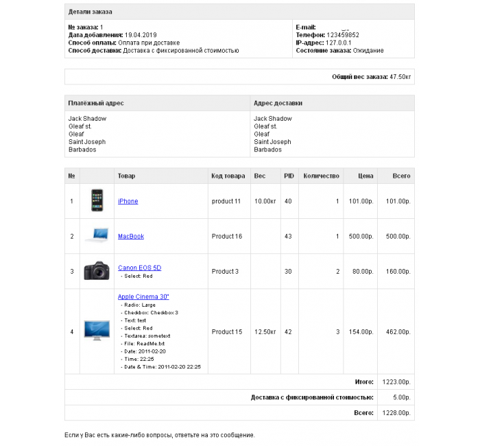 OrderField модуль OpenCart — додаткові поля товару в замовленні