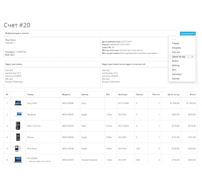 OrderField модуль OpenCart — додаткові поля товару в замовленні