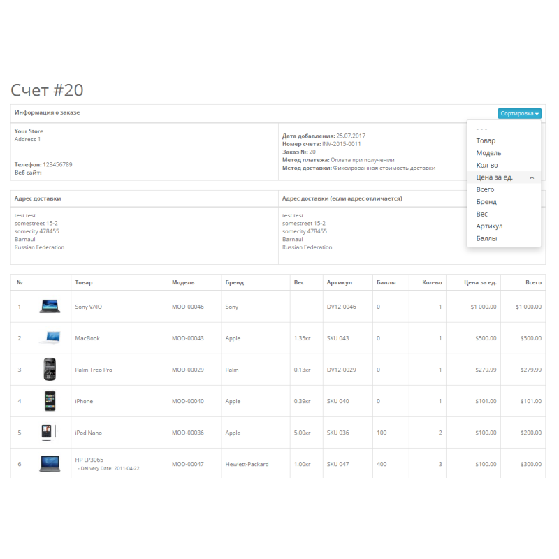 Modul OpenCart OrderField — bidang produk tambahan dalam pesanan