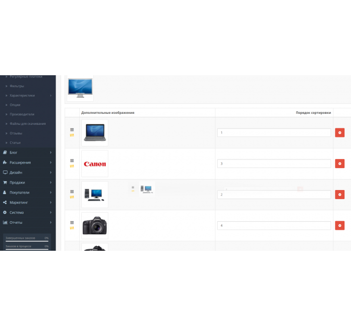 Image Sorting Drag & Drop for OpenCart — reorder & swap product images