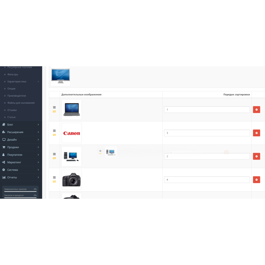 Image Sorting Drag & Drop for OpenCart — reorder & swap product images