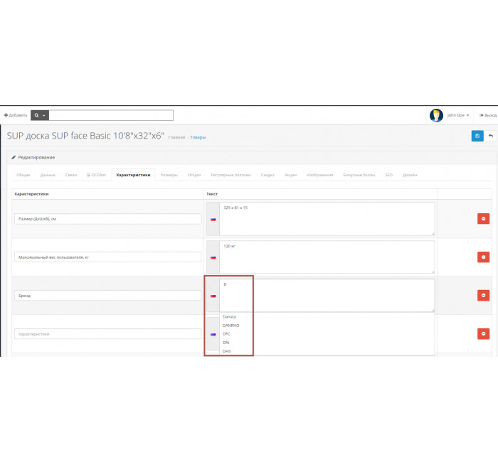 Автозаповнення атрибутів для характеристик товару в адміністративній панелі OpenCart