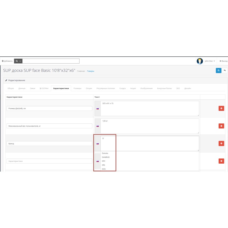 Автозаповнення атрибутів для характеристик товару в адміністративній панелі OpenCart