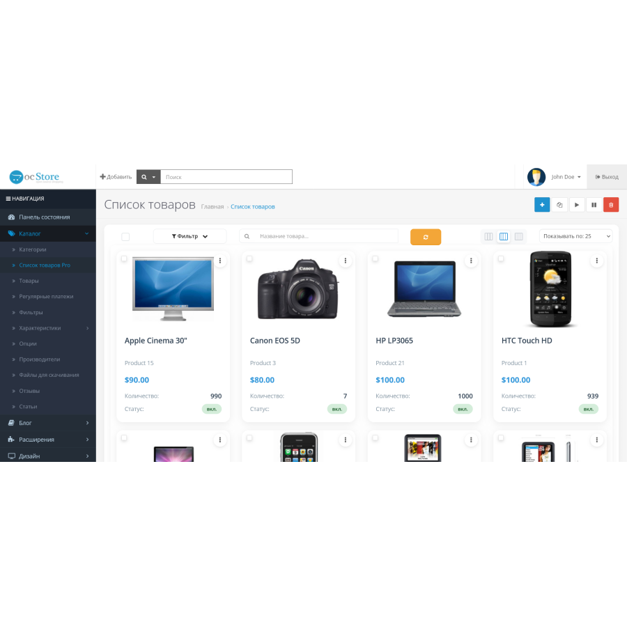 Product List Pro module interface in the OpenCart admin panel