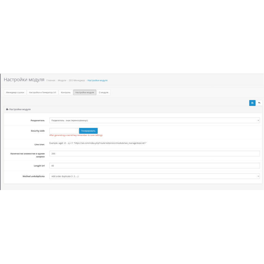Δημιουργία URL για το OpenCart 3.0: Βελτιστοποίηση SEO και βολική διαχείριση συνδέσμων