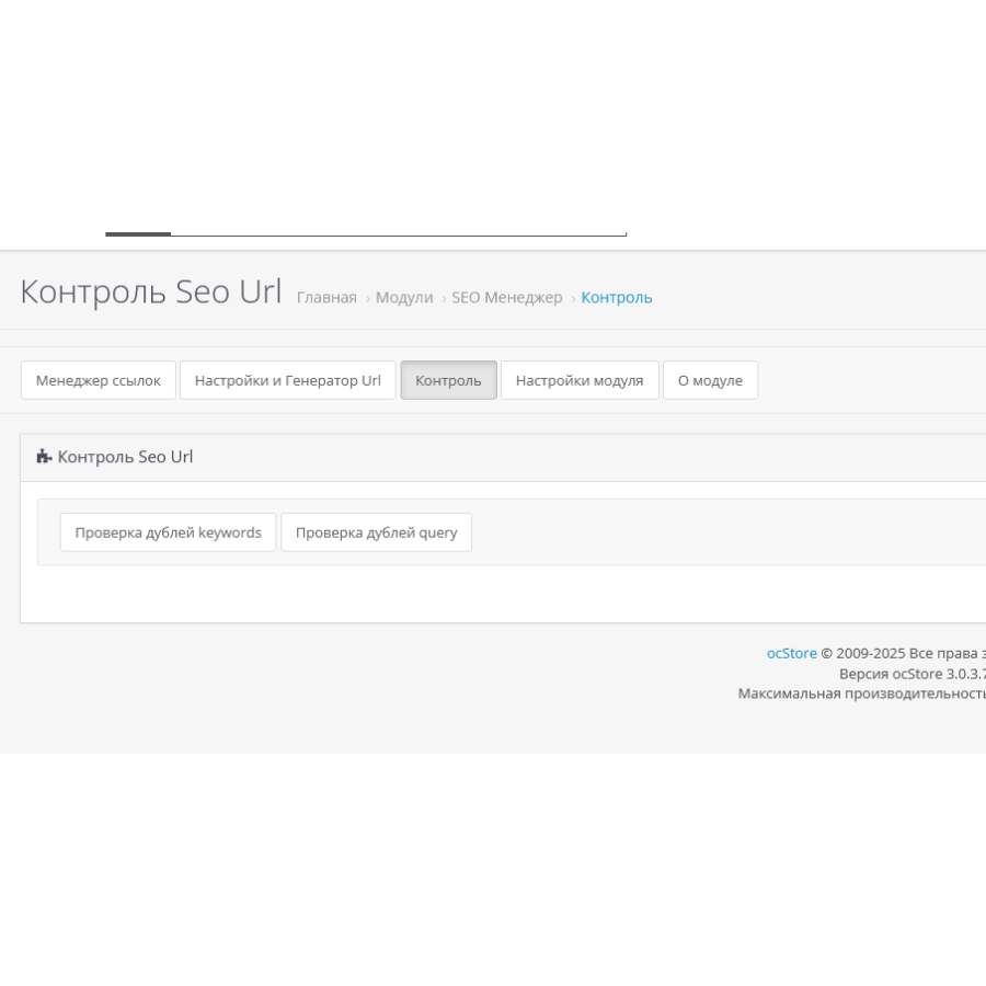 Δημιουργία URL για το OpenCart 3.0: Βελτιστοποίηση SEO και βολική διαχείριση συνδέσμων