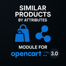 Модуль Схожі товари за атрибутами для OpenCart