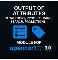 Модуль Вывод атрибутов в категории, карточку товара, поиск, акции для OpenCart