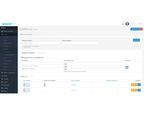 Admin Attribute Filter Module Filter and Combine Attributes (Product Characteristics) for Opencart