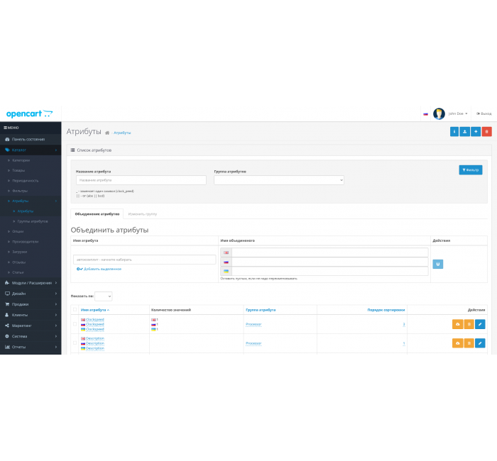 Admin Attribute Filter Filter and Combine Attributes (Product Characteristics) Admin Attribute Filter Module Filter and Combine Attributes (Product Characteristics) for Opencart