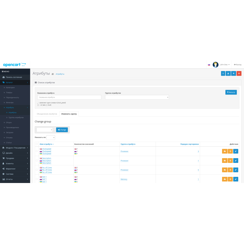 Opencart үшін әкімшілік атрибут сүзгі модулінің сүзгілеу және біріктіру атрибуттары (өнім сипаттамалары)
