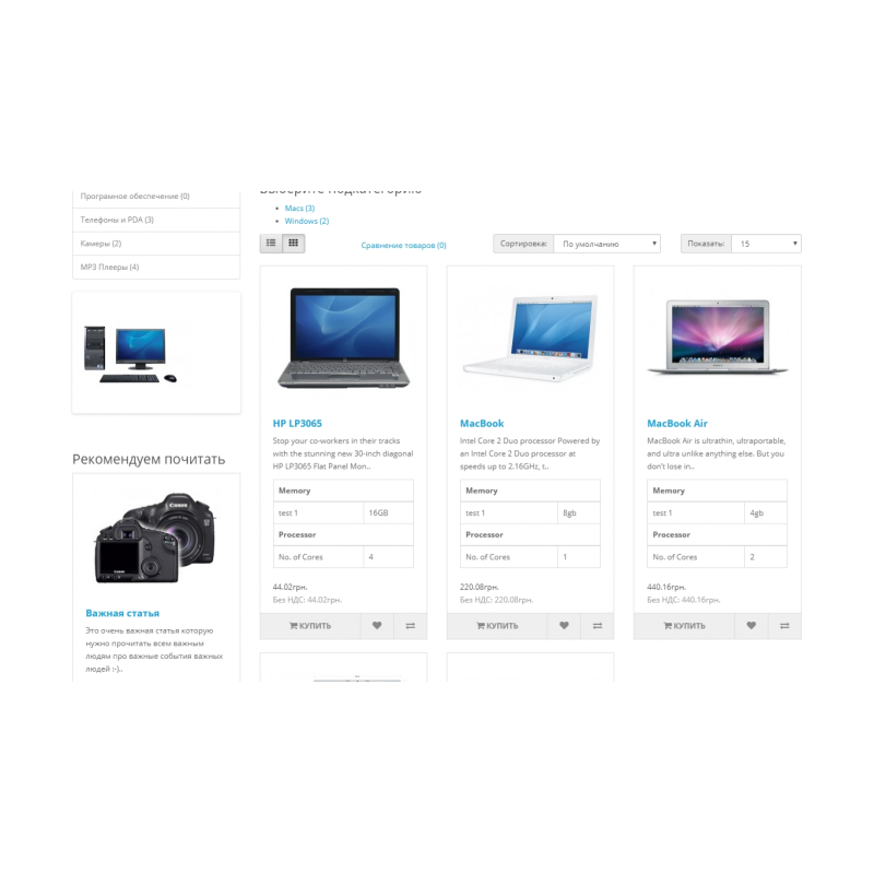 Модуль Атрибути на сторінці категорій та у модулях для OpenCart