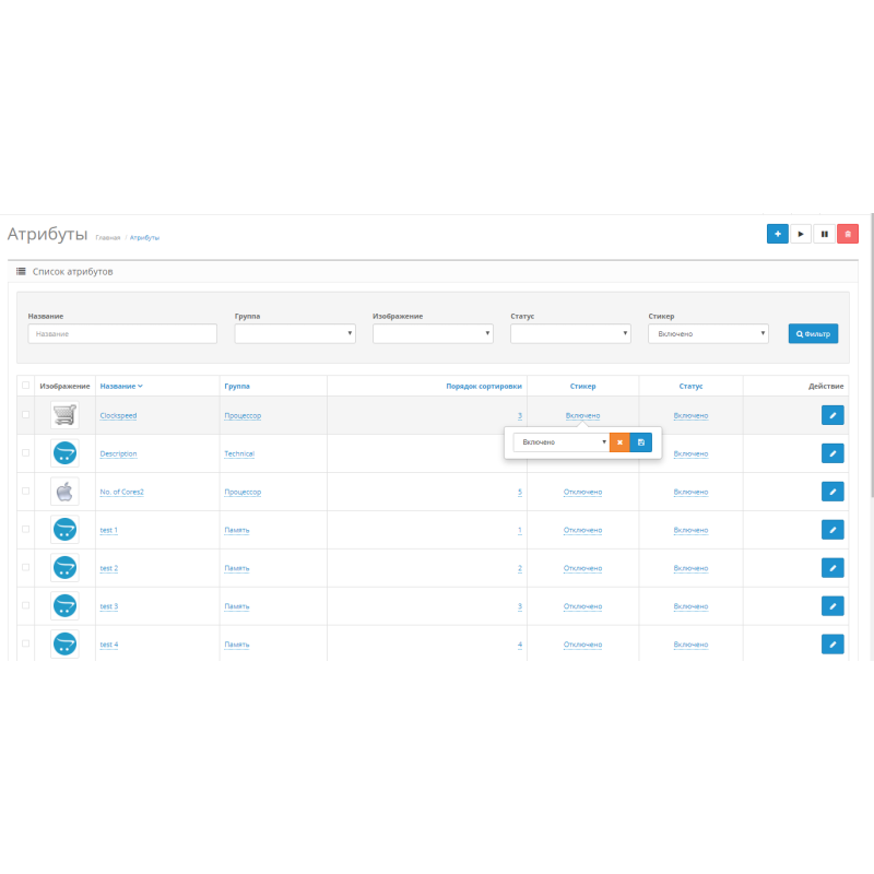 Модуль Розширені атрибути (Зображення, посилання, підказки, стікери) для Opencart