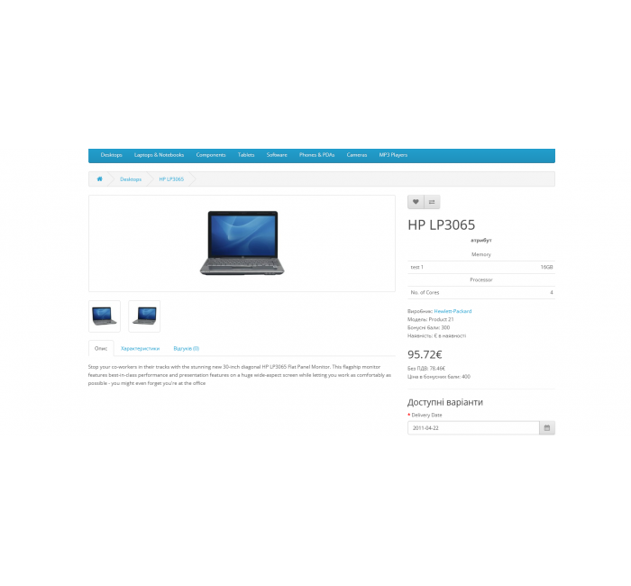 Вивід атрибутів в категорії, картку товару, пошук, акції для OpenCart Модуль Вивід атрибутів в категорії, картку товару, пошук, акції для OpenCart