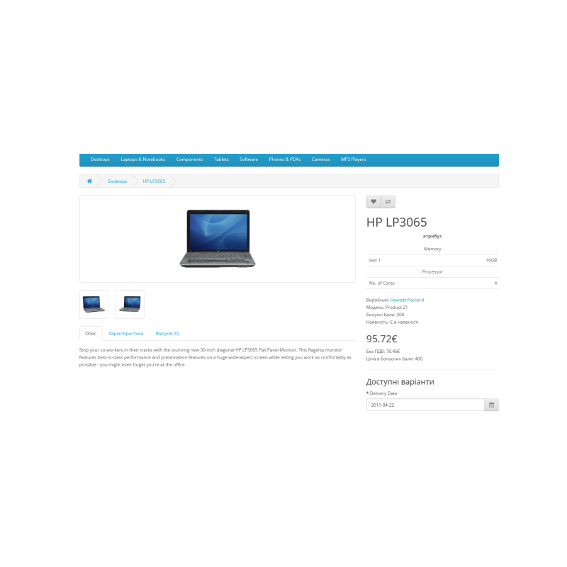 Модуль Вивід атрибутів в категорії, картку товару, пошук, акції для OpenCart