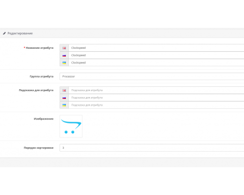 Module Output of attributes in the category, product card, search, promotions for OpenCart