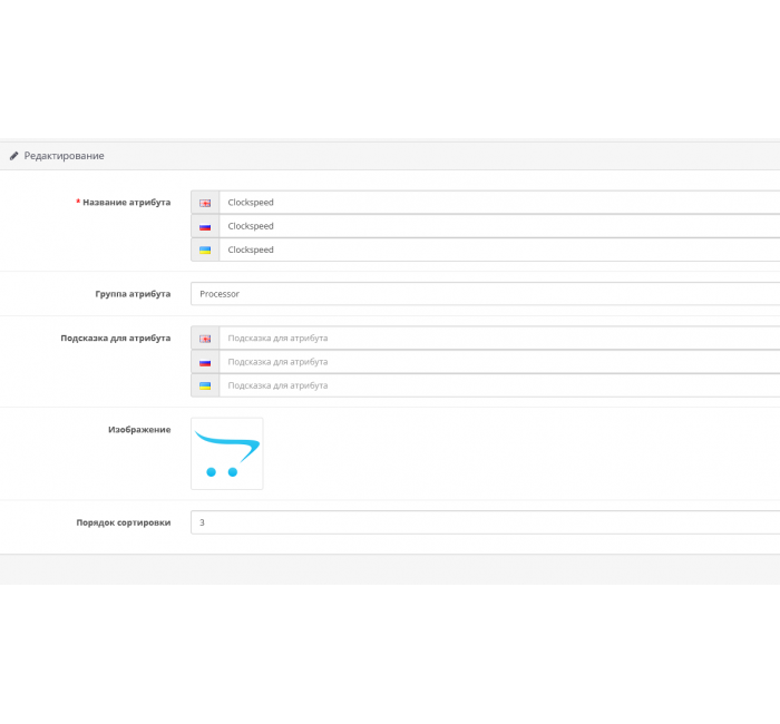 Вивід атрибутів в категорії, картку товару, пошук, акції для OpenCart Модуль Вивід атрибутів в категорії, картку товару, пошук, акції для OpenCart